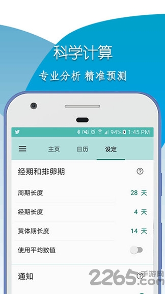 柚子大姨妈app