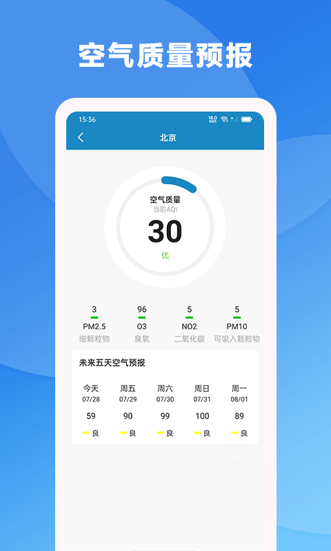 风雨天象app