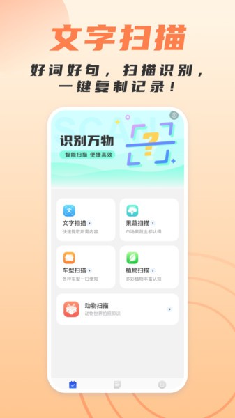 简洁扫描助手app