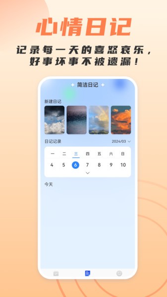 简洁扫描助手app