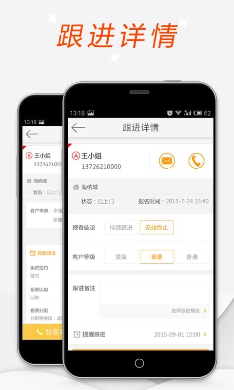 幸福客app