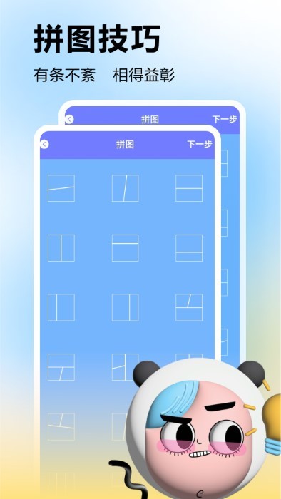 微水印相机app