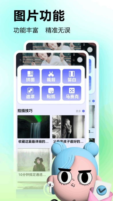 微水印相机app