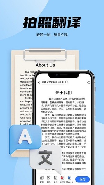 简易翻译app