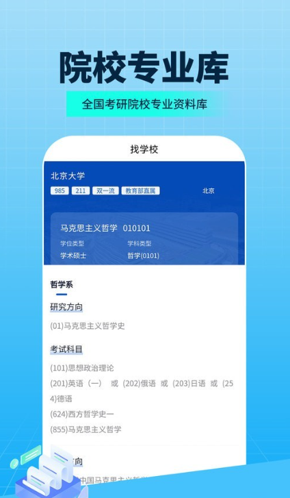 希赛考研app