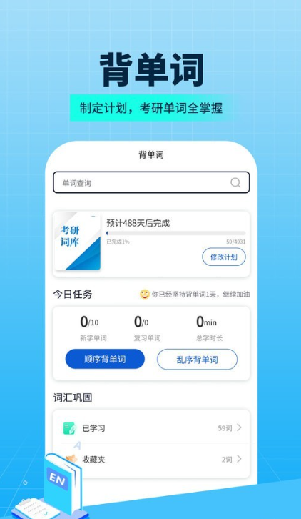 希赛考研app