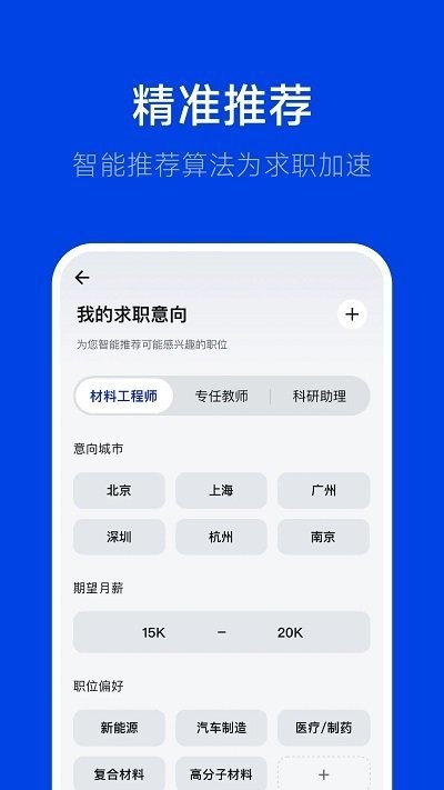 理聘app