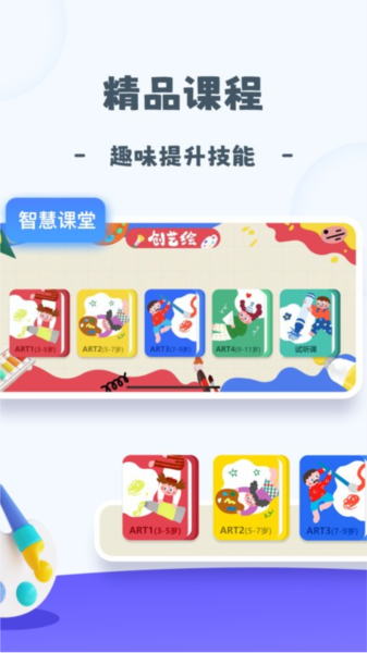 创艺绘app