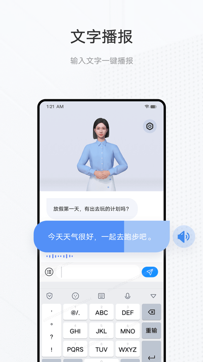 手语翻译官app