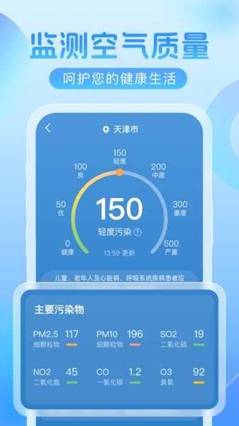 欣云天气app