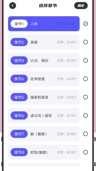 邻国泰语app