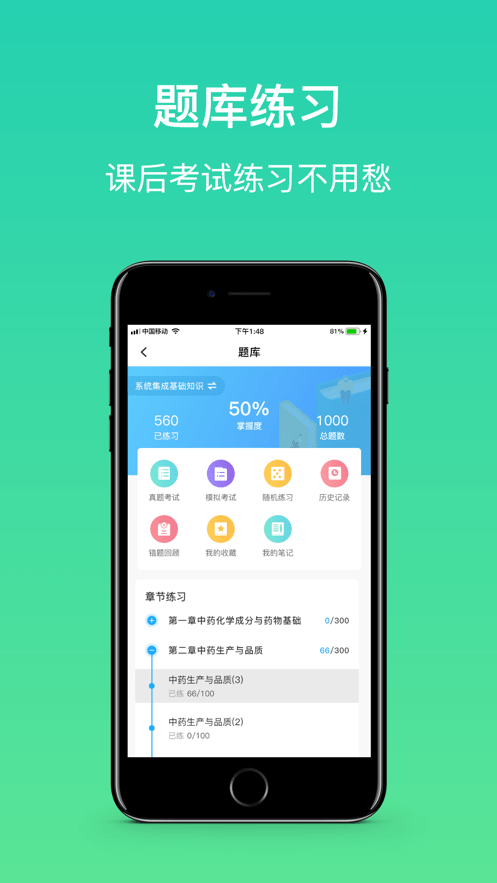 大黄蜂云课堂app