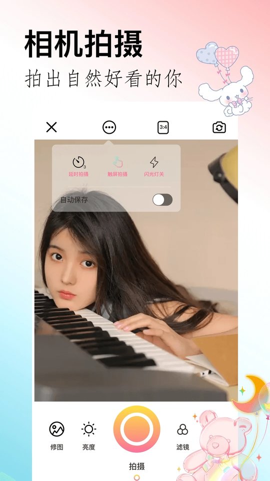 晴拍相机app
