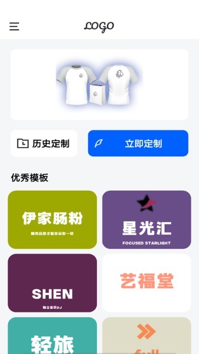 精美logo设计app