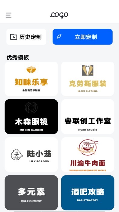 精美logo设计app