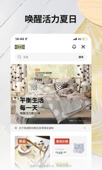 宜家家居网上商城app