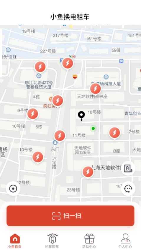 小鱼换电租车app