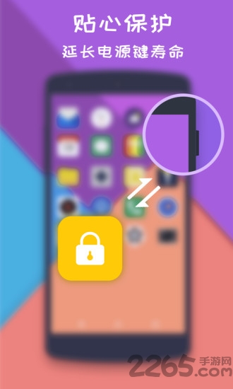 一键锁屏大师app