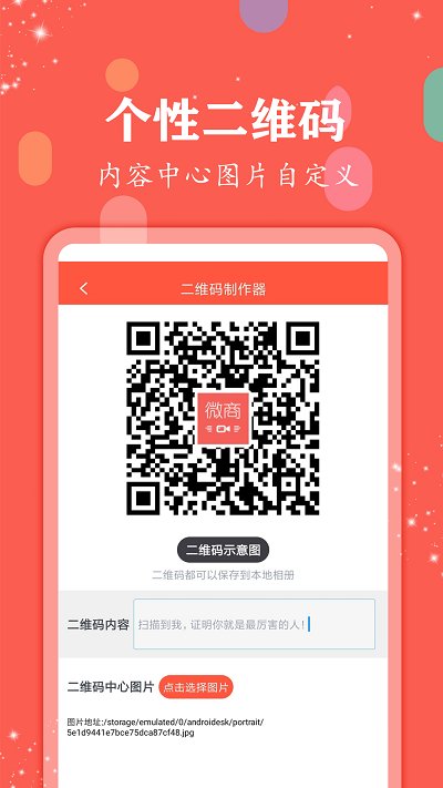 微商水印管家app