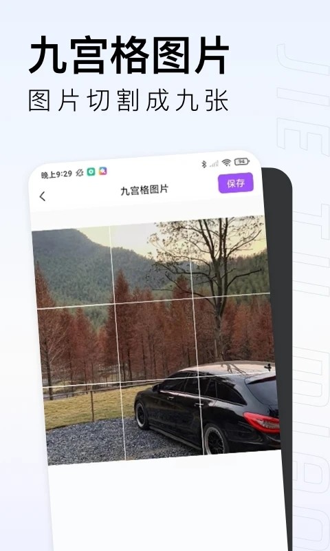 截图喵app