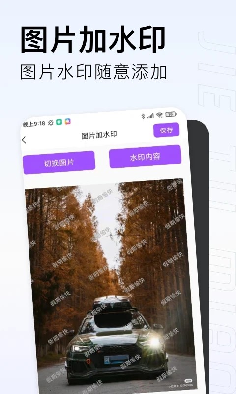 截图喵app