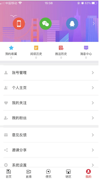 今日运城app