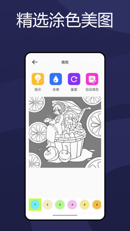 火萤壁纸app