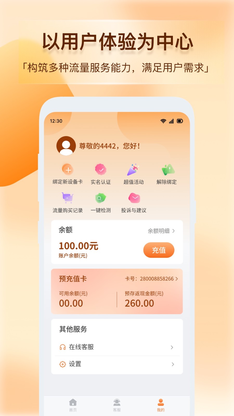 青云互联app