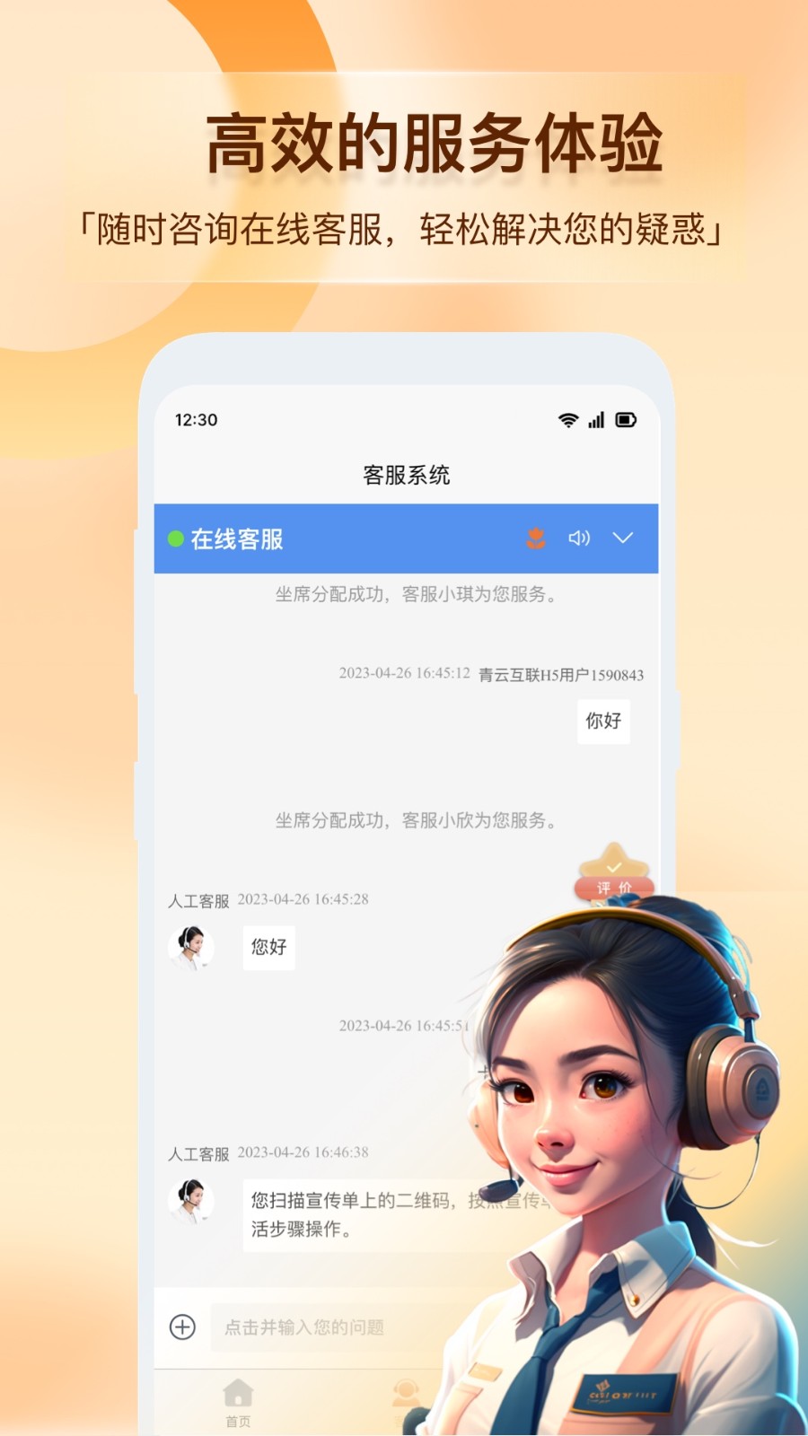 青云互联app