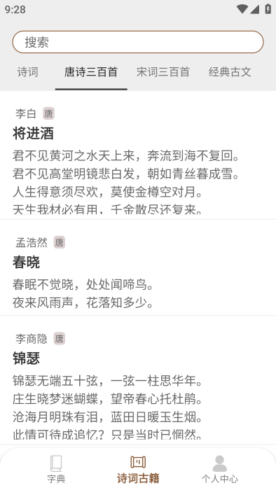 汉语岛app