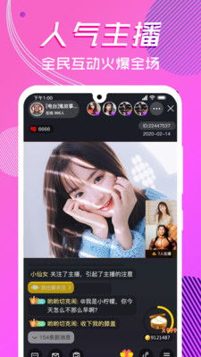 爱live直播app