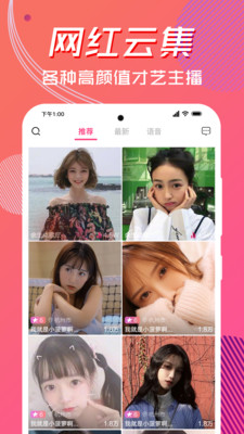 爱live直播app