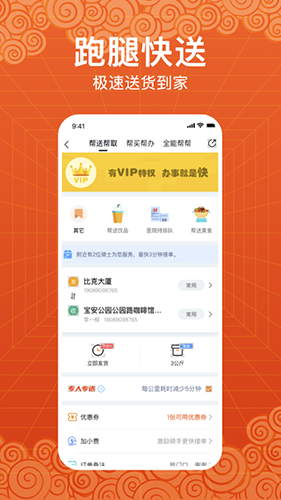 玩转天府app