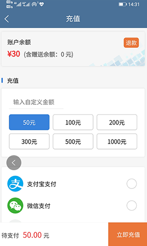 景郑快充app