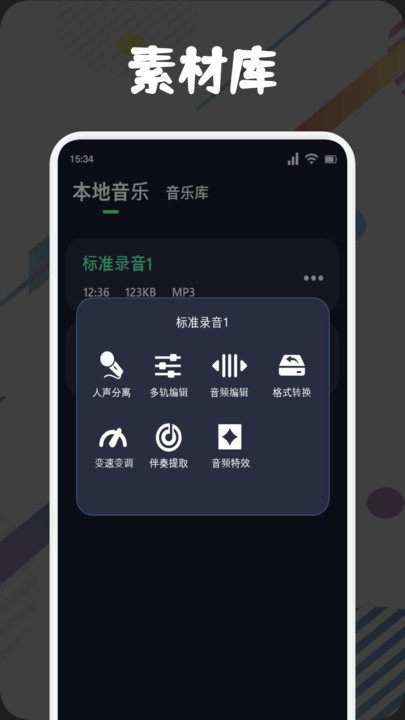 方格音乐app