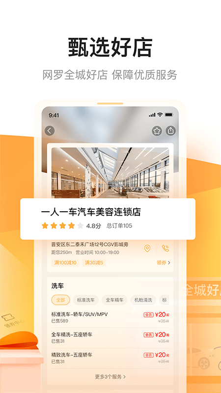 一人一车app