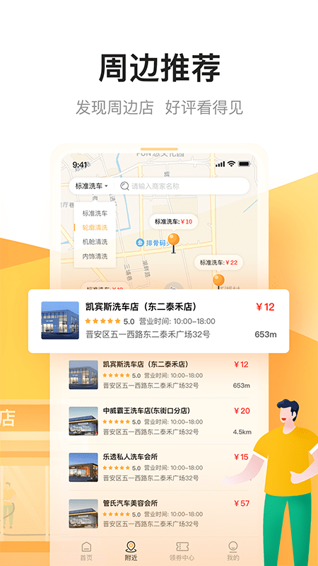 一人一车app