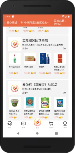 五社善治app