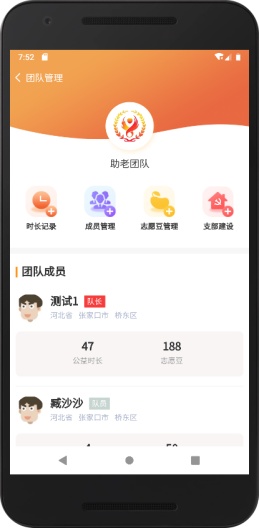 五社善治app