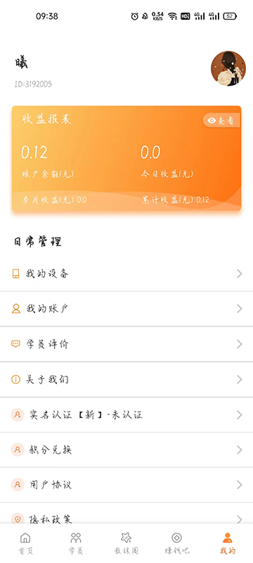 朕学车app