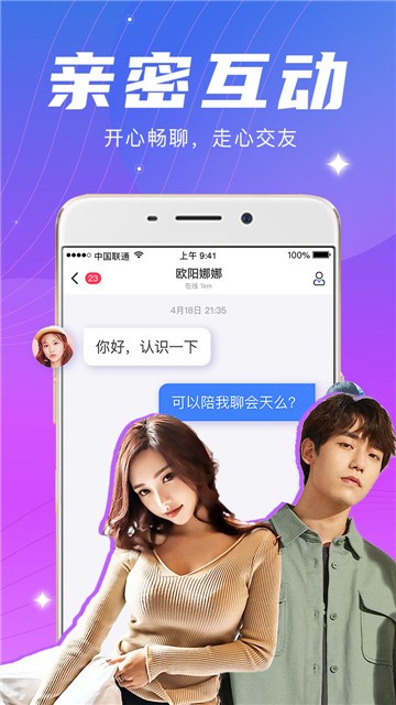 维密直播破解版app