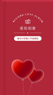 结婚登记照app