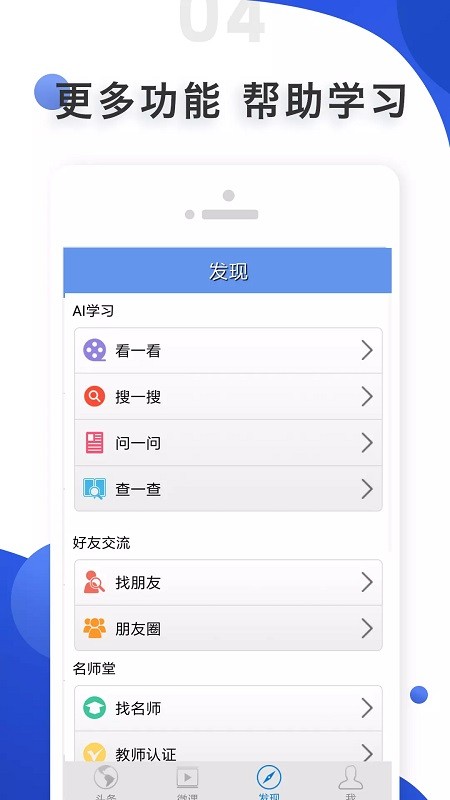 AI学英语app