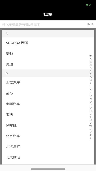 途乐充app