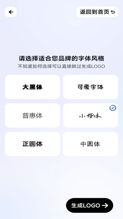 logo一键设计app