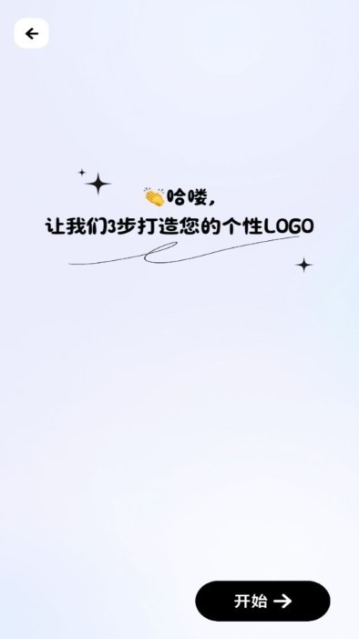 logo一键设计app