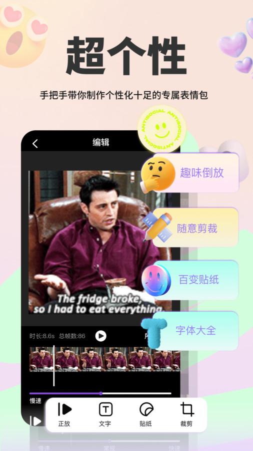 表情包斗图app