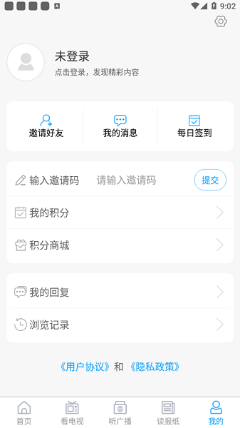 云上胶州app