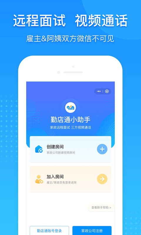 勤店通app