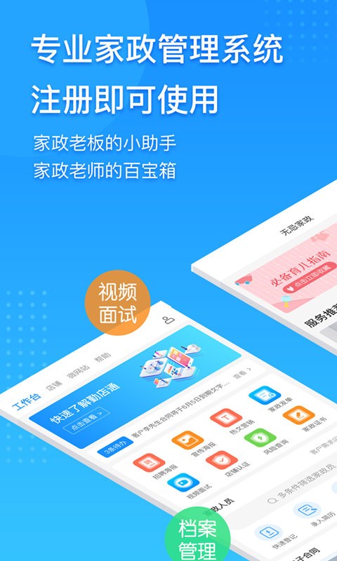 勤店通app